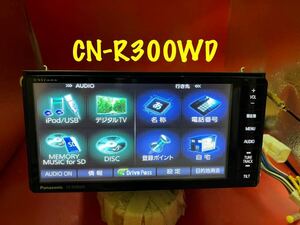 即決★PANASONIC ストラーダ CN-R300WD カーオーディオ USB DVD 中古 Strada Bluetooth デジタルTV 2013年度　HDMI