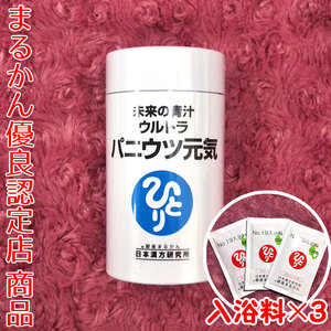 【送料無料】銀座まるかん 未来の青汁 ウルトラ パニウツ元気 入浴剤付き（can1082）