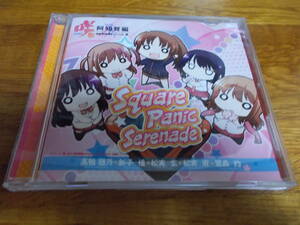 Square Panic Serenade Futuristic Player 咲 -saki-阿知賀編