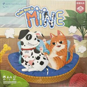 【海外ゲーム】THIS BED is MINE /英語＆中国語　Broadway Toys Limited　ゲームコレクター向け