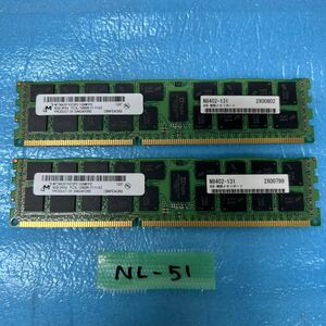 NL-51 激安 デスクトップPC サーバー用メモリ Micron 8GB PC3L-12800R 8GB×2 16GB 動作品 同梱可能