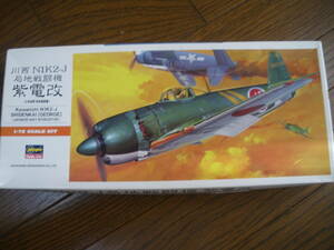 組中ジャンク　ハセガワ　1/72　川西 N1K2-J 局地戦闘機 紫電改　Kawanishi N1K2-J SHIDENKAI (GEORGE)　海軍　同梱可