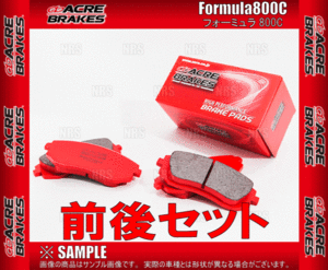 ACRE アクレ フォーミュラ 800C (前後セット) シビック type-R EK9 95/9～01/9 (261/273-F800C