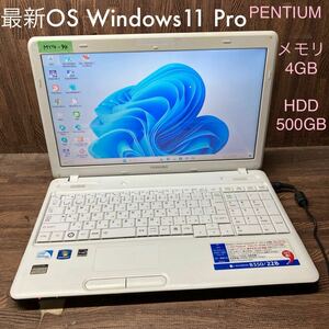 MY4-94 激安 OS Windows11Pro試作 ノートPC TOSHIBA dynabook B350/22B PENTIUM メモリ4GB HDD500GB 現状品