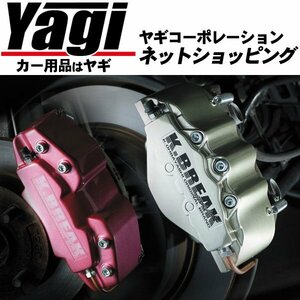 新品◆Kブレイク　ファーストレーベル キャリパーカバー[フロント]　アクセラ・アクセラスポーツ(BK3P)　03.10～05.11 2WD　MAZDA SPEED