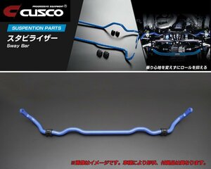 [CUSCO]GRX120_GRX121 マークX_2WD_2.5L/3.0L(H16/11～H21/10)用(リア)クスコスタビライザー[φ19_187%][198 311 B19]