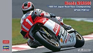 ハセガワ 1/12 Honda NSR500 1989 全日本ロードレース選手権 GP500 PENTAX