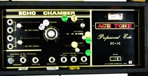 純音楽士【遠藤賢司】秘宝館所蔵楽器 大放出中！　　Ace Tone EC-10 Echo Chamber 70’