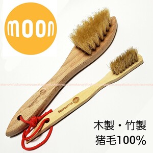 新品 MOON クライミング 猪毛 100％ ブラシ 2本 検) ボルダリング 豚毛 ムーン チョーク 木製 竹製 天然毛 ボルダーブラシ 天然木 pamo