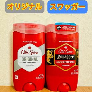 【85gx2本】オールドスパイス　スワッガー& オリジナル　制汗剤　デオドラント