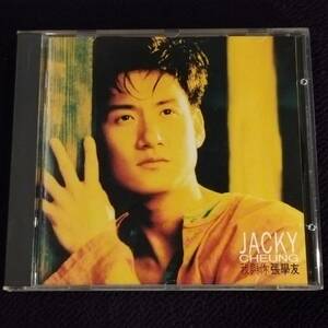 張學友 ジャッキー・チュン CD／我與イ尓 1993年 香港盤