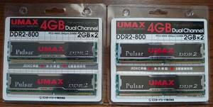 送料込み：中古★UMAX★Pulsar DCDDR2-4GB-800★DDR2-800 PC2-6400★2GB2枚組×2＝4枚合計で8GB