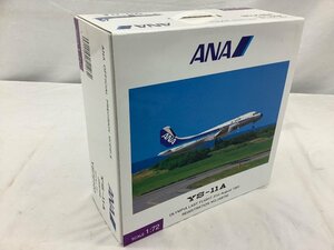 ANA 1:72/YS-11A/JA8756/模型 YS72103 未使用品 ACB