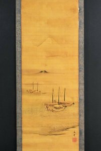 【模写】B2990 谷文中「富士遠望帆船之図」絹本 幕末~明治の画家 谷文晁の孫 人が書いたもの