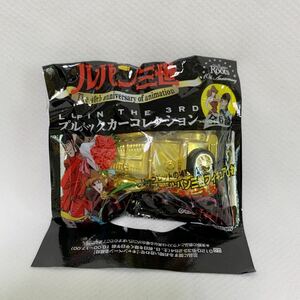 ＜未使用＞1.ルパン1(ゴールド) 「ルパン三世 プルバックカーコレクション Roots-Selection」 2011年キャンペーン品〈K4-4