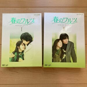 【送料無料】DVD-BOX 韓国ドラマ 韓流 春のワルツ