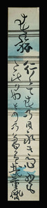 ＜C194760＞【真作】鈴木重胤 肉筆和歌短冊「春旅」江戸時代後期の国学者
