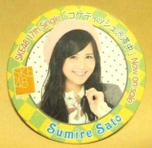 SKE48 佐藤すみれ コースター コケティッシュ渋滞中 17th Single Sumire Sato CAFE & SHOP AKB48 カフェ