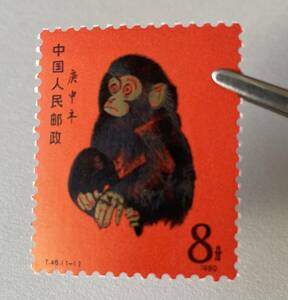中国切手 T46猿 未使用 保管状態良好