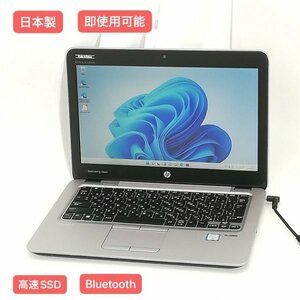 激安 送料無料 新品高速SSD 12.5型 ノートパソコン HP 820 G3 中古 第6世代Core i7 16GB 無線 Bluetooth webカメラ Windows11 Office 税無