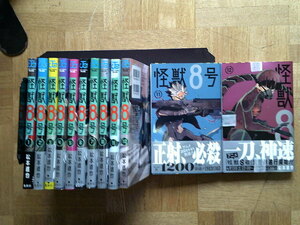 最新12巻 ■怪獣8号 1～最新12巻 (新品未開封)　松本直也