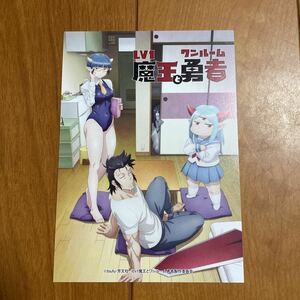 Anime Japan 2023 配布 Lv1魔王とワンルーム勇者 ポストカード アニメジャパン