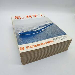 船の科学　第29巻　昭和51年　1976年　1月～12月　12冊セット　60サイズ