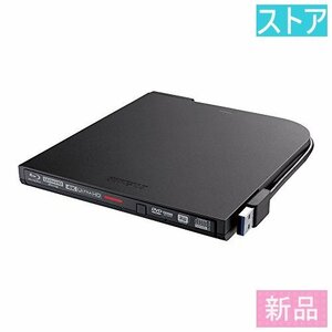 新品・ストア★外付ブルーレイドライブ バッファロー BRUHD-PU3-BK ブラック 新品・未使用