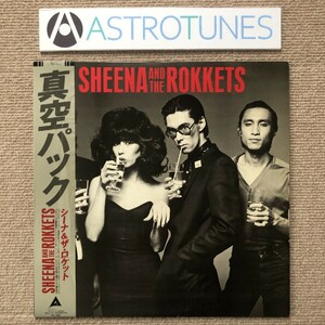 良盤 シーナ＆ロケッツ Sheena & The Rokkets 1980年 LPレコード 真空パック Shinku Pack 名盤 帯付 punk 細野晴臣 坂本龍一 高橋幸宏