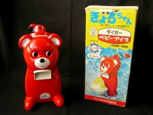 70s TIGER ベビーアイス きょろちゃん ABB-100 赤 タイガー かき氷 たのしい氷削り USED 昭和 レトロ