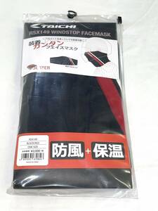 新品未使用【RS TAICHI】RSX149 WINDSTOP FACEMASK BLACK/RED RSタイチ