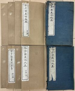 唐本 【芥子園画伝初集 三集】上海中原書局 漢籍 古書 中国 和本 水墨画 手本 掛軸 時代物 古本