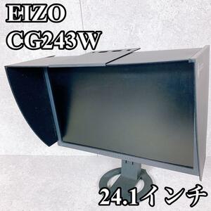 良品 EIZO モニター CG243W カラーエッジ 24.1インチ フード付 エイゾー ディスプレイ　coloredge