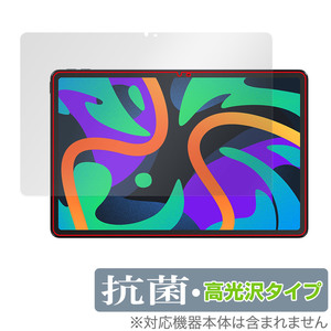 Lenovo Xiaoxin Pad Pro 11 TB331FC (2024年モデル) 保護 フィルム OverLay 抗菌 Brilliant レノボ タブレット 抗ウイルス 高光沢