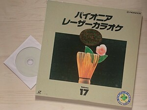 ★ パイオニア　レーザーカラオケ　ベスト50　vol17☆五木ひろし・石川さゆり・瀬川瑛子・坂本冬美・小林幸子★ BGMやカラオケ練習にどうぞ