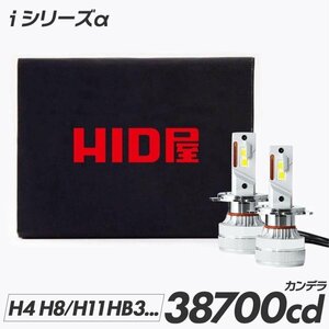 【さらに光量UP!】送料無料【安心保証】LED ヘッドライト 2灯 H3/H4/H7/H8/H11/H16/HB3/4 ホワイト 38700cb HID屋 車検対応 プリウスなどに