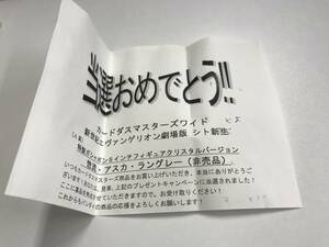 【未使用】【レア】【当時物】新世紀エヴァンゲリオン ガチャ　フィギュア　クリスタルバージョン　エヴァ 　アスカ