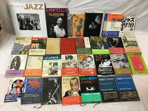 N429〇JAZZ ジャズ ジャズ本 29冊まとめ ジャズ100年展/A列車で行こう デューク・エリントン/ブラック・ミュージック/チャーリー・パーカー