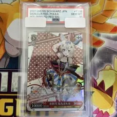 ヴァイス ホロライブ 赤担当 尾丸ポルカ sp psa10