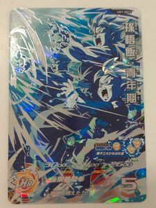 SZ143-0509-55 【中古】 スーパードラゴンボールヒーローズ 孫悟飯 青年期 極限を超えた力 UM7-SEC2