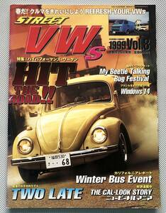 STREET VWs Vol.8 1999 4/26臨時増刊 『2リッター・オーバーのハイパフォーマンス・ワーゲン』　空冷VW　空冷ビートル　ワーゲンバス　