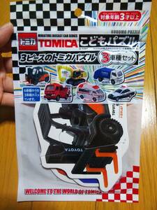 TOMICA トミカ こどもパズル トヨタ ジェネオ トヨタ ダイナ 清掃車 トヨタ ハイメディック救急車 3ピース 3車種セット 新品