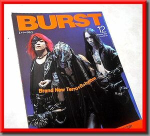 BURST◆2001年12月号 VOL.48◆みんなで【カンナビス・カップ】へ行こう!◆バースト◆コアマガジン◆中古本