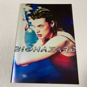 せ上73 BiOHAZARD バイオハザード パンフレット 2002年8月24日発行 ミラ・ジョヴォヴィッチ アリス 