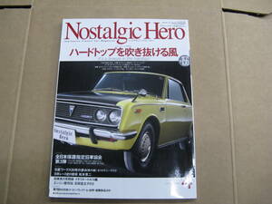 (TSE）送185円　芸文社　ノスタルジックヒーロー　2013年4月　vol.156