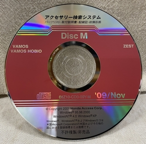 ホンダ アクセサリー検索システム 旧版 CD-ROM 2009-11 Nov DiscM / ホンダアクセス取扱商品 取付説明書 等 / 収録車は掲載写真で / 0896