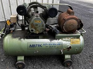 【引取限定】 奈良県 【動作未確認 】 AIRTEC エアーコンプレッサー BCP-58 現状品