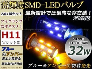 RAV4 ACA3#系 後期 32W プロジェクター 黄 青 LEDバルブ ウインカー フォグランプ マルチ ターン デイライト ポジション機能 H11