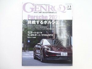 I4G GENROQ/ポルシェタイカン 718ケイマンGT4 ウラカンSTO