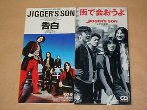 JIGGER’S SON 8センチCD 2枚セット（ジガーズ・サン）　/　告白　/　街で会おうよ